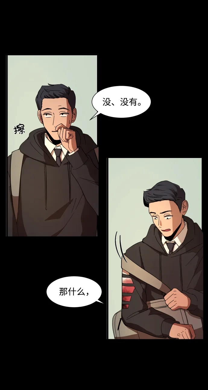 《GET BACK》[第20话] 同一个世界的人（1） 第37页