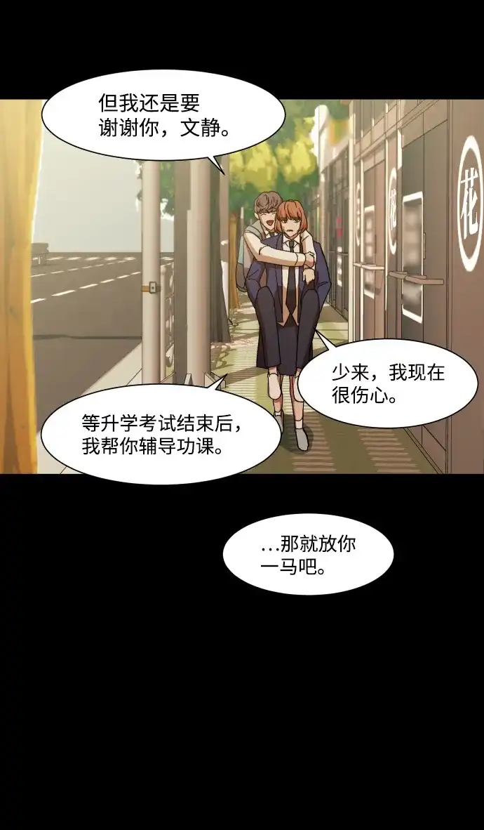 《GET BACK》[第21话] 同一个世界的人（2） 第39页