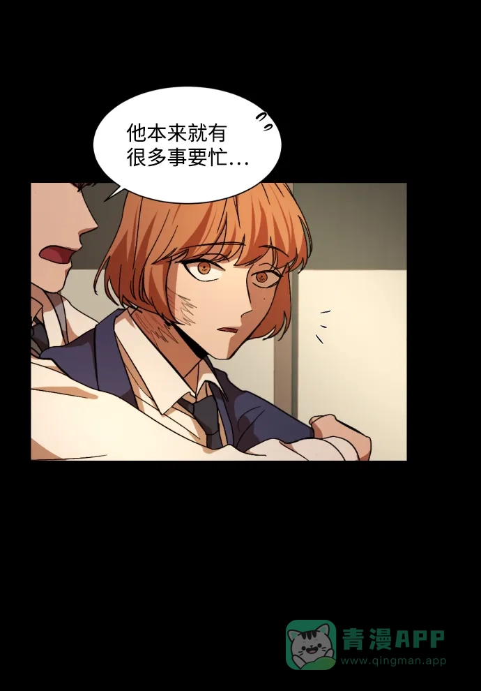 《GET BACK》[第21话] 同一个世界的人（2） 第41页