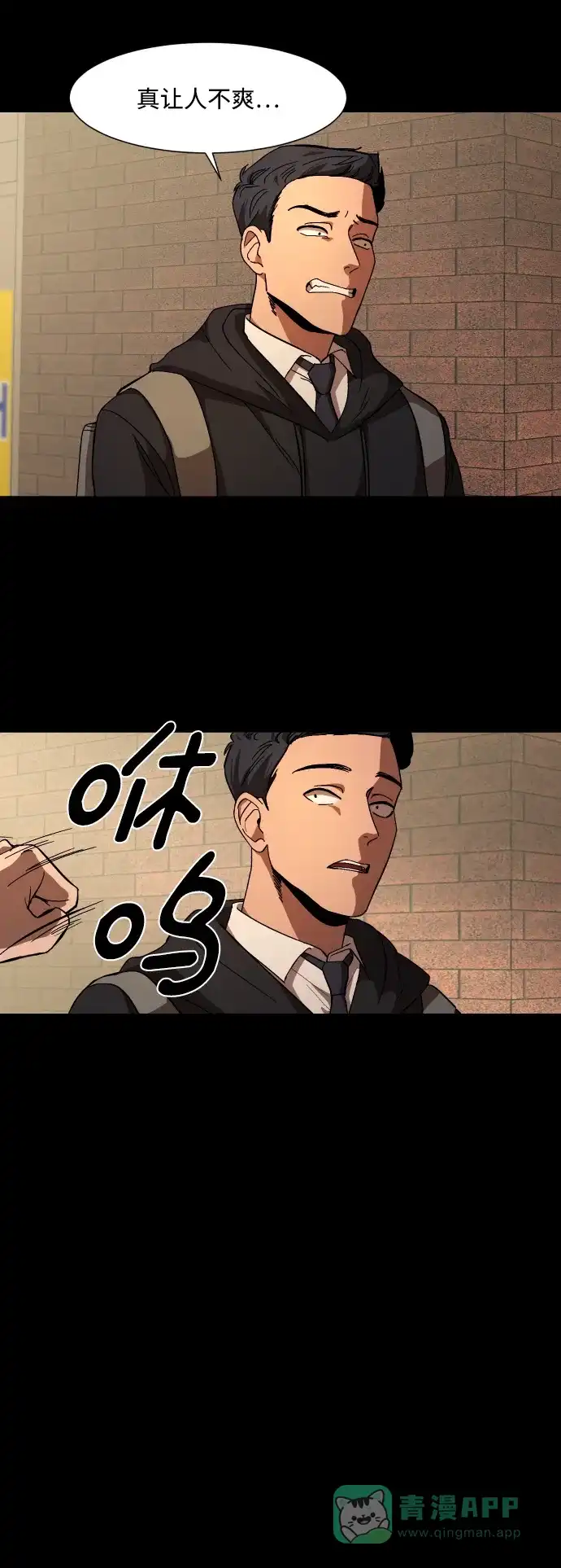 《GET BACK》[第21话] 同一个世界的人（2） 第6页