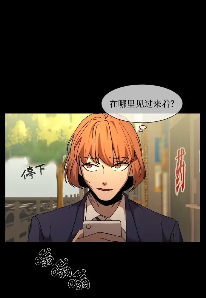 《GET BACK》[第21话] 同一个世界的人（2） 第49页