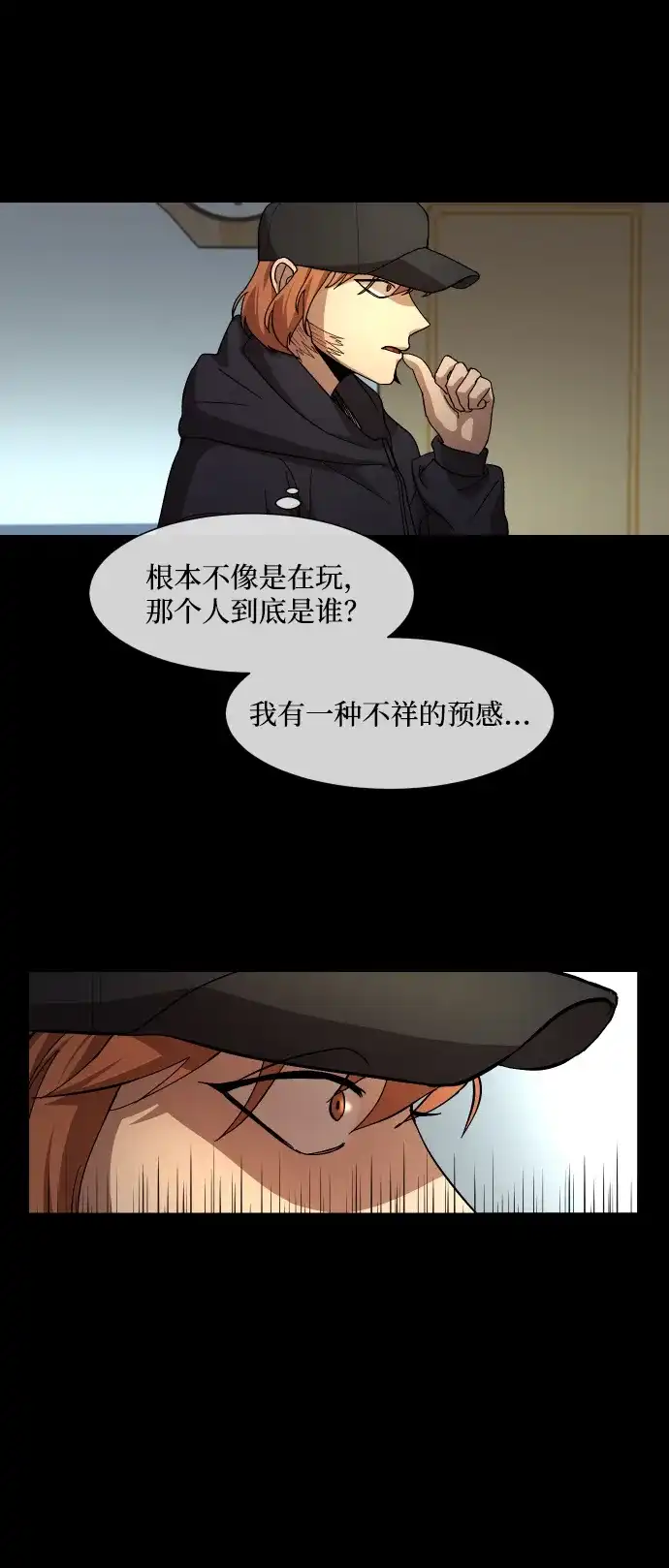《GET BACK》[第21话] 同一个世界的人（2） 第54页