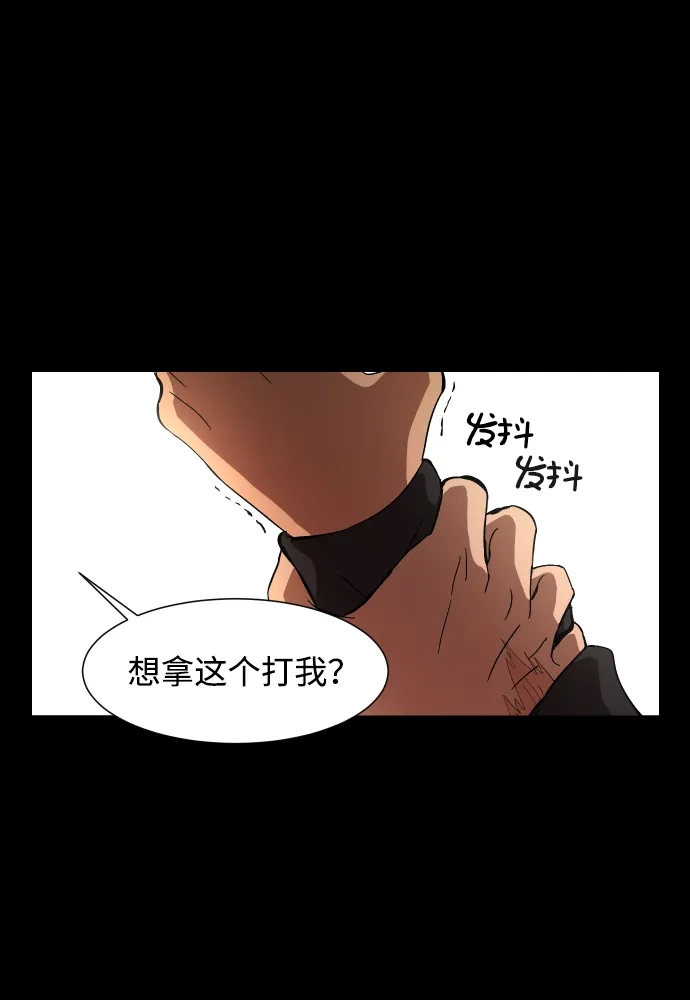 《GET BACK》[第21话] 同一个世界的人（2） 第22页