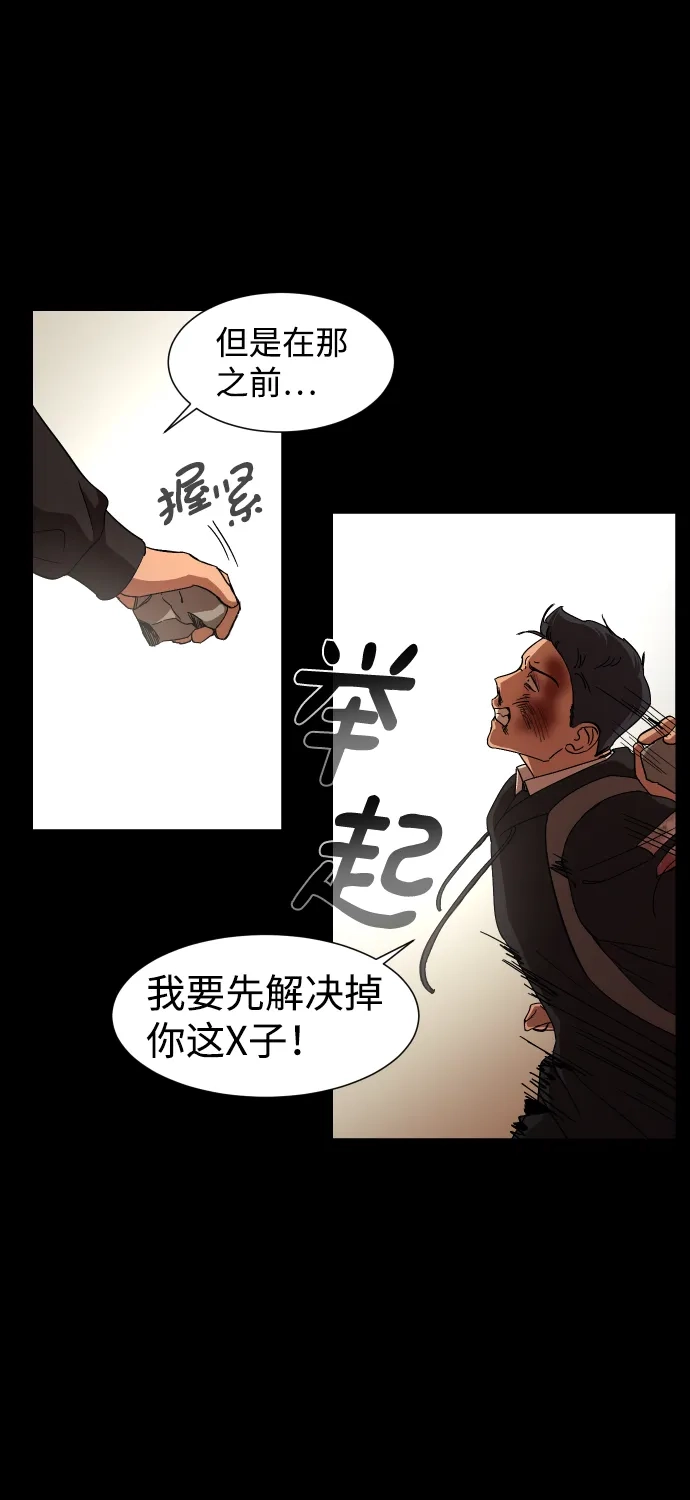 《GET BACK》[第21话] 同一个世界的人（2） 第20页