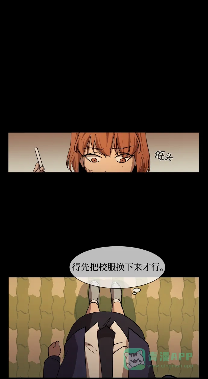 《GET BACK》[第21话] 同一个世界的人（2） 第51页
