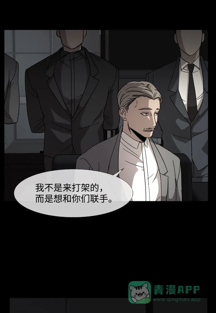 《GET BACK》[第21话] 同一个世界的人（2） 第56页