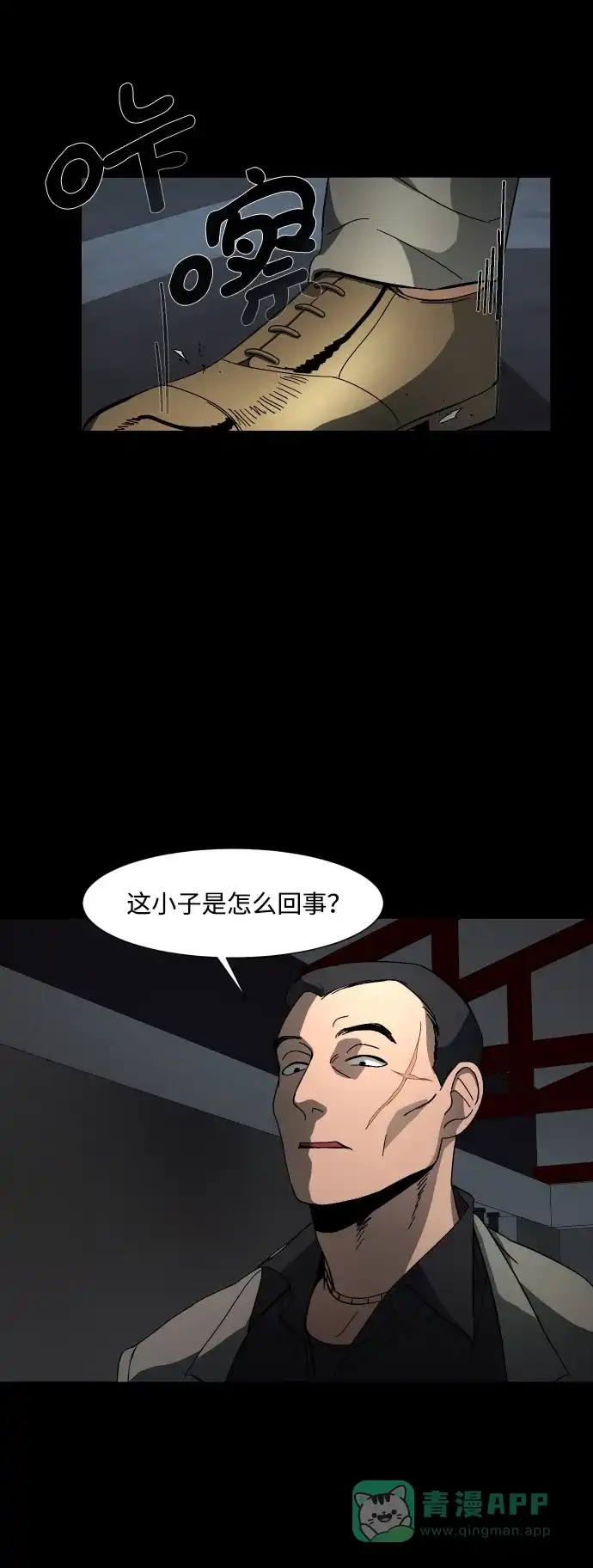 《GET BACK》[第21话] 同一个世界的人（2） 第61页