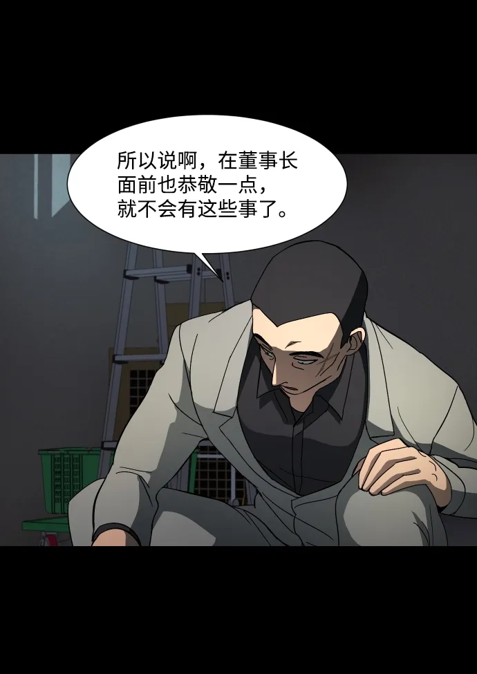 《GET BACK》[第21话] 同一个世界的人（2） 第64页
