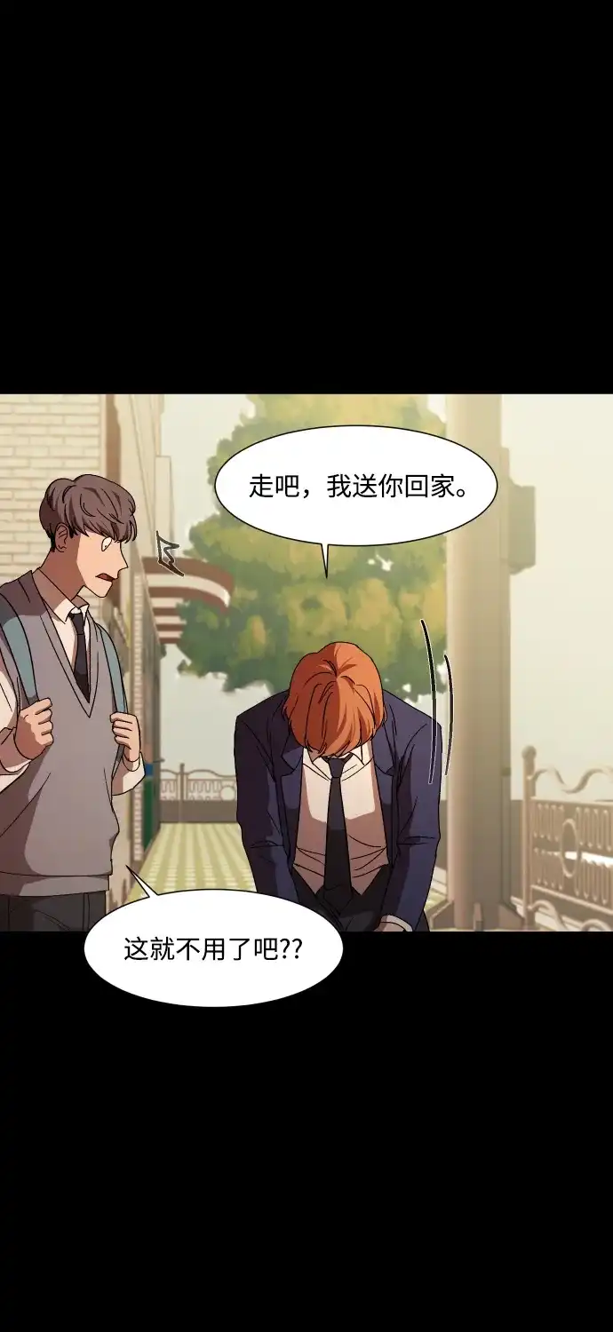 《GET BACK》[第21话] 同一个世界的人（2） 第30页