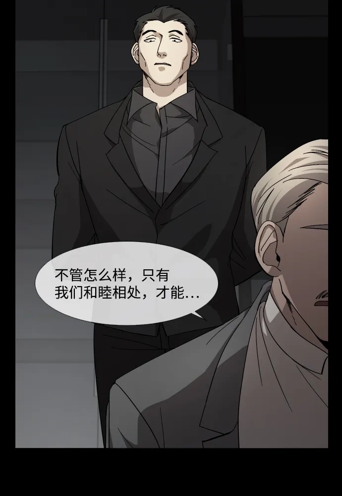《GET BACK》[第21话] 同一个世界的人（2） 第57页