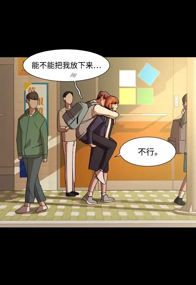 《GET BACK》[第21话] 同一个世界的人（2） 第33页