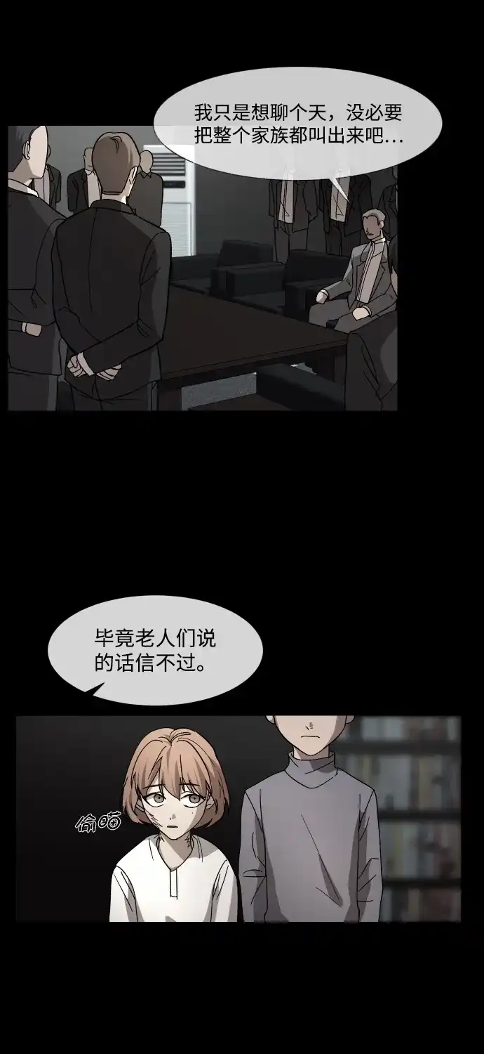《GET BACK》[第21话] 同一个世界的人（2） 第55页
