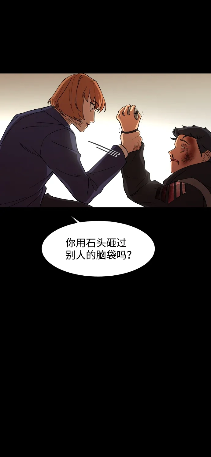 《GET BACK》[第21话] 同一个世界的人（2） 第23页