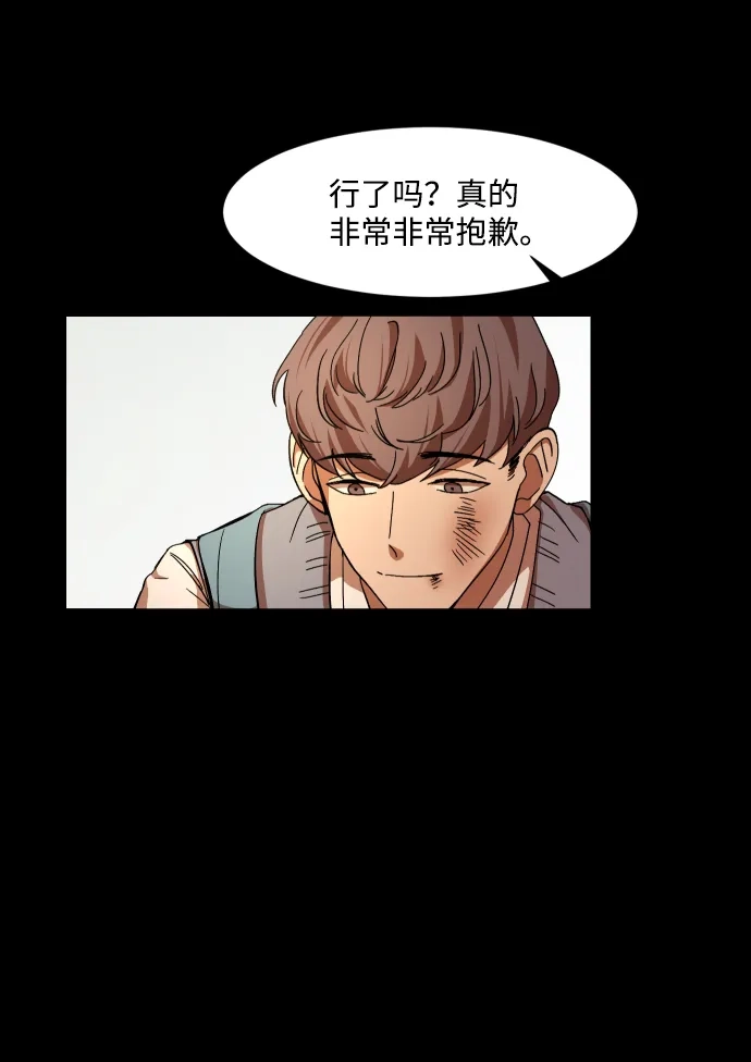 《GET BACK》[第21话] 同一个世界的人（2） 第38页