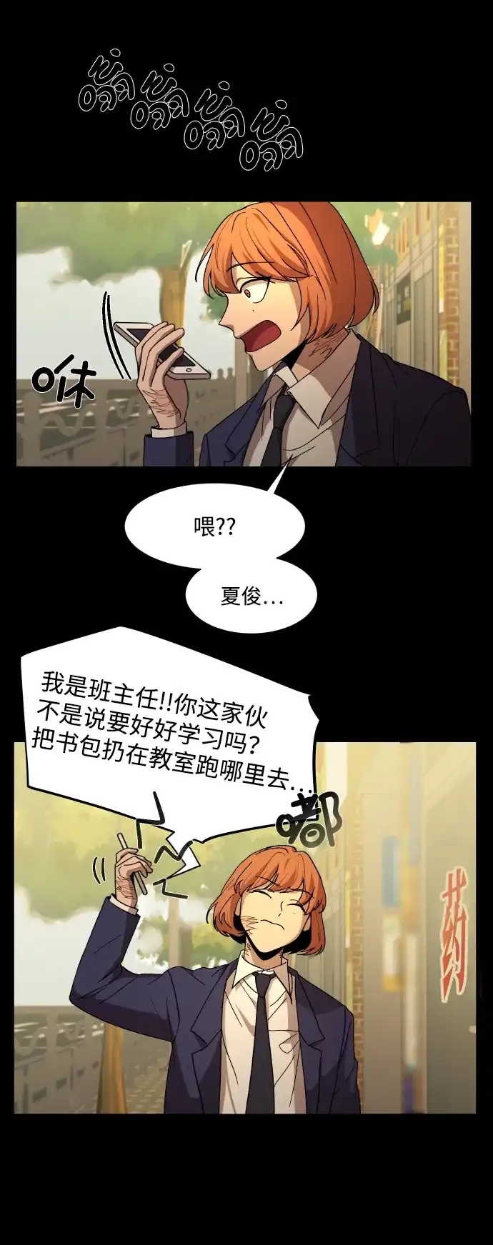 《GET BACK》[第21话] 同一个世界的人（2） 第50页
