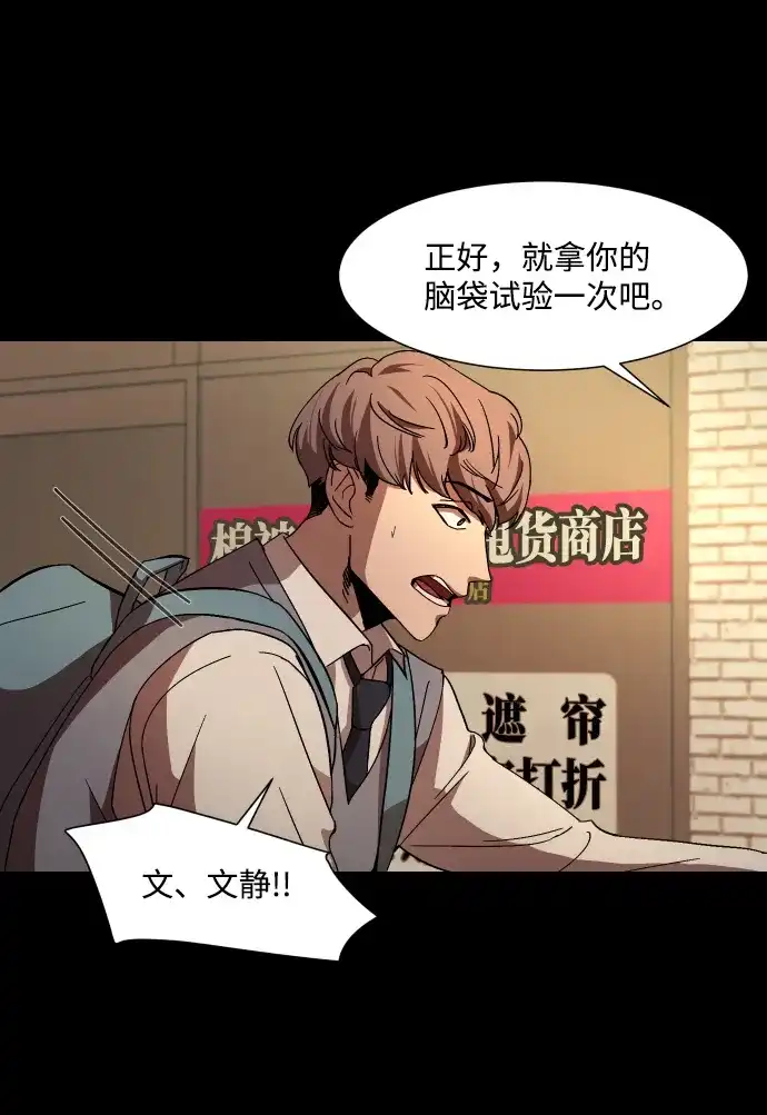 《GET BACK》[第21话] 同一个世界的人（2） 第25页