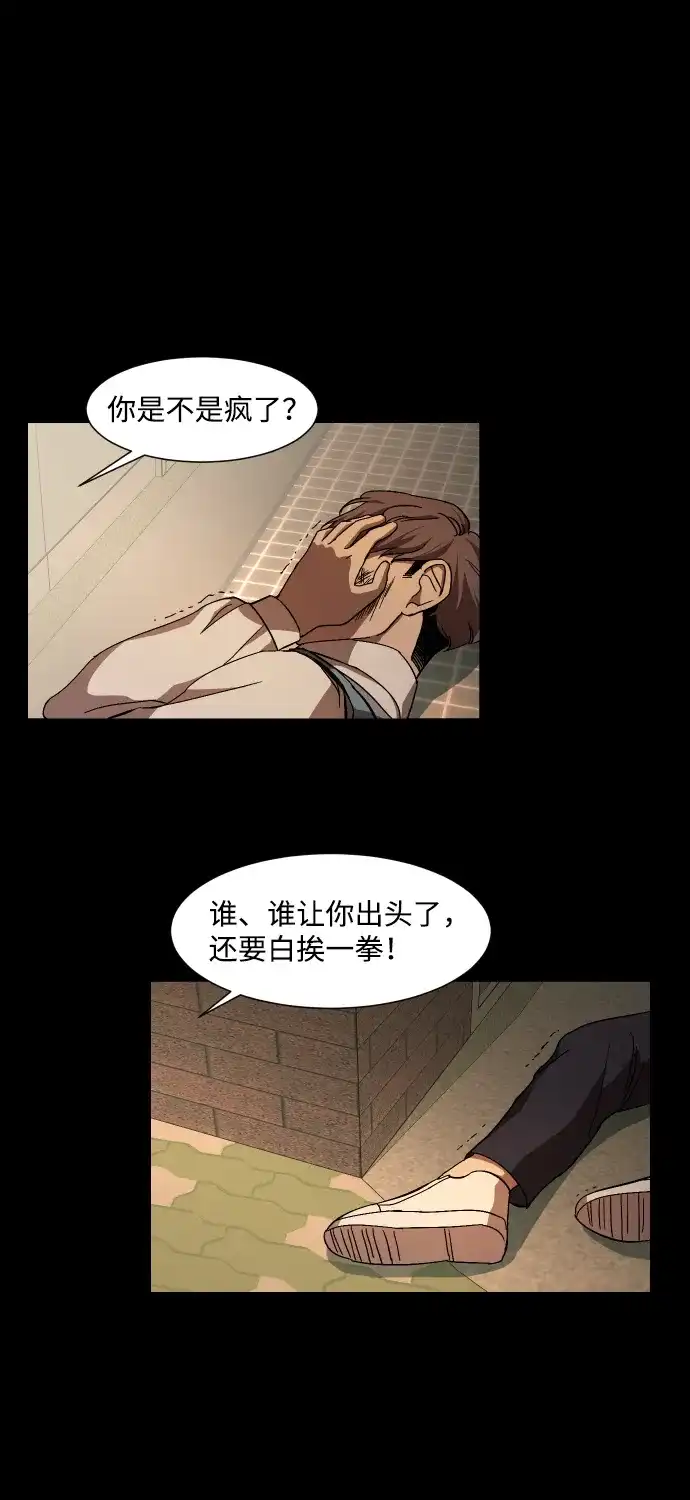 《GET BACK》[第21话] 同一个世界的人（2） 第4页
