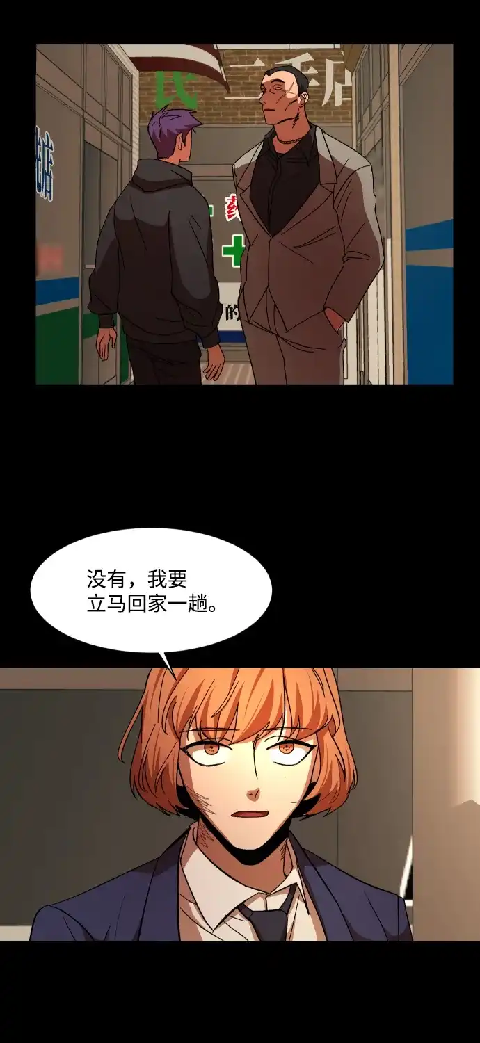 《GET BACK》[第21话] 同一个世界的人（2） 第44页