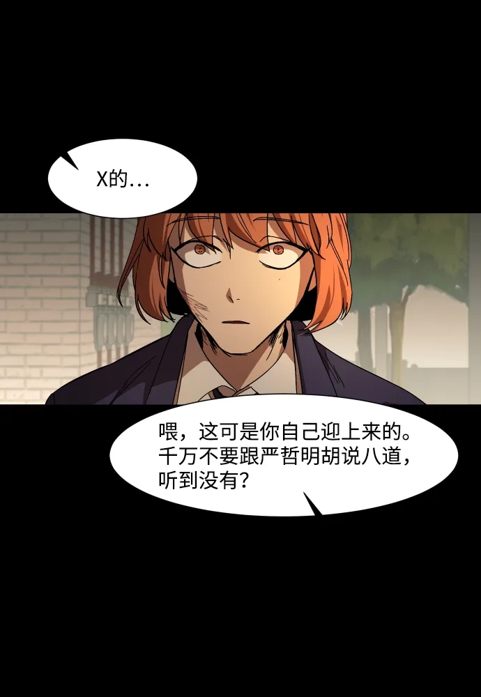 《GET BACK》[第21话] 同一个世界的人（2） 第5页