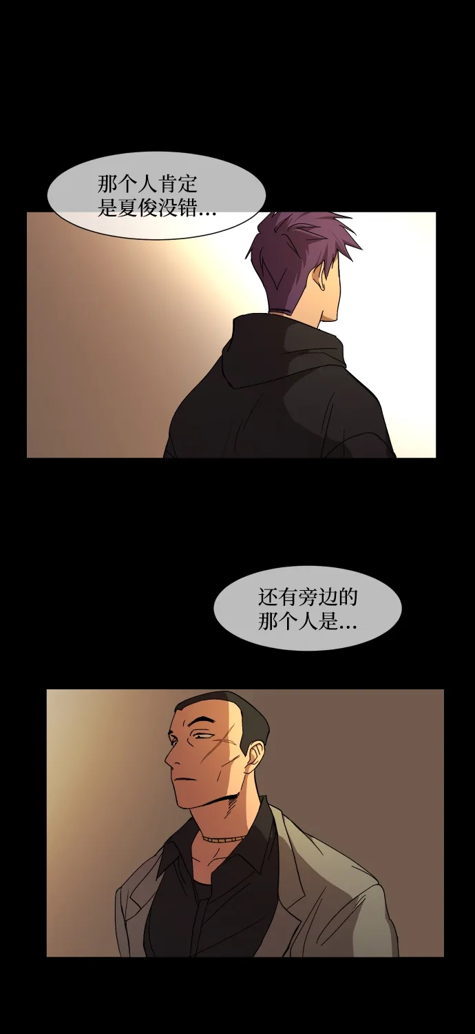 《GET BACK》[第21话] 同一个世界的人（2） 第48页