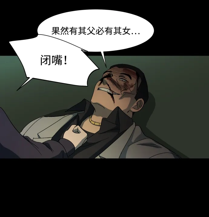 《GET BACK》[第22话] 同一个世界的人（3） 第80页