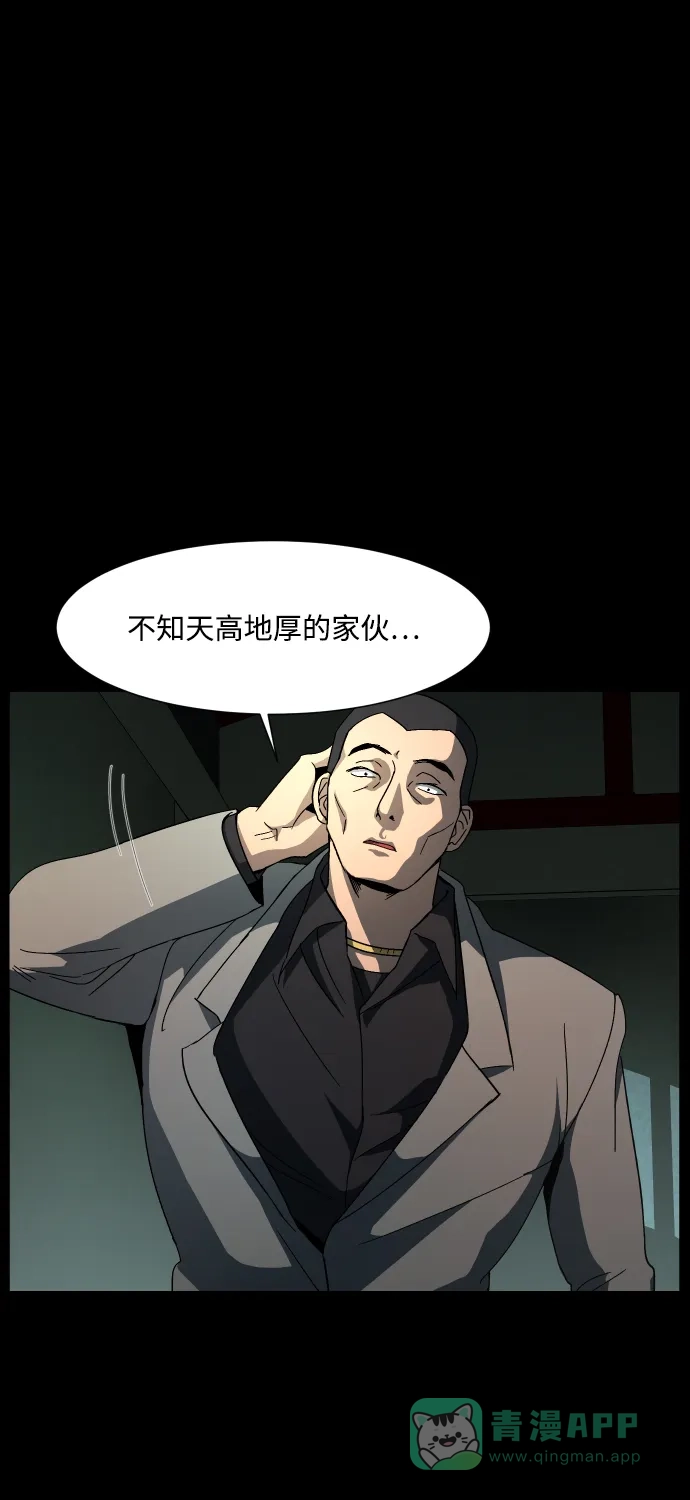 《GET BACK》[第22话] 同一个世界的人（3） 第56页