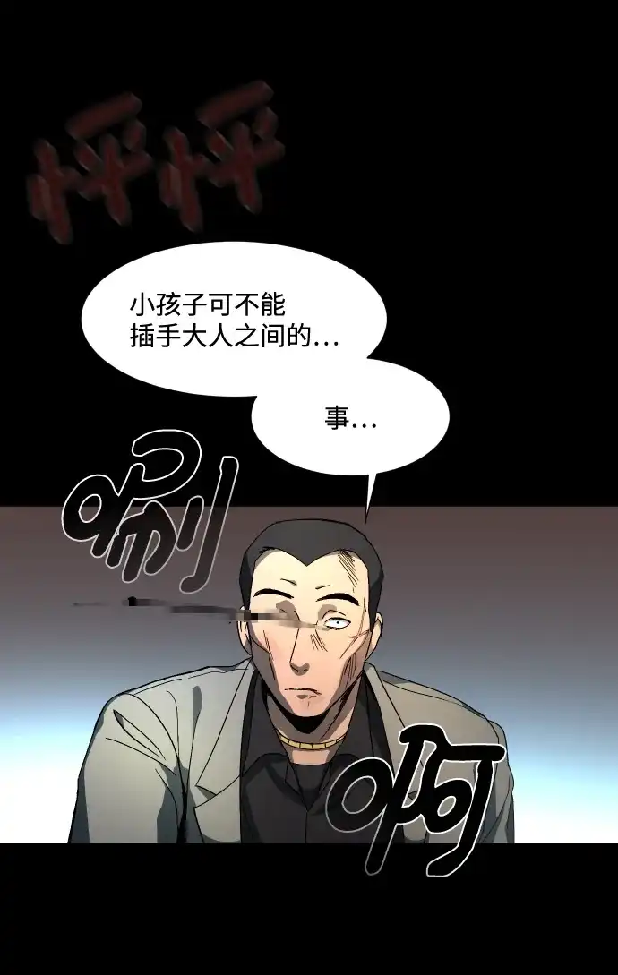 《GET BACK》[第22话] 同一个世界的人（3） 第69页