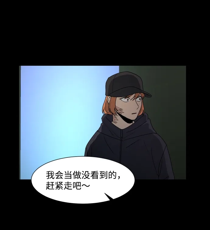 《GET BACK》[第22话] 同一个世界的人（3） 第35页