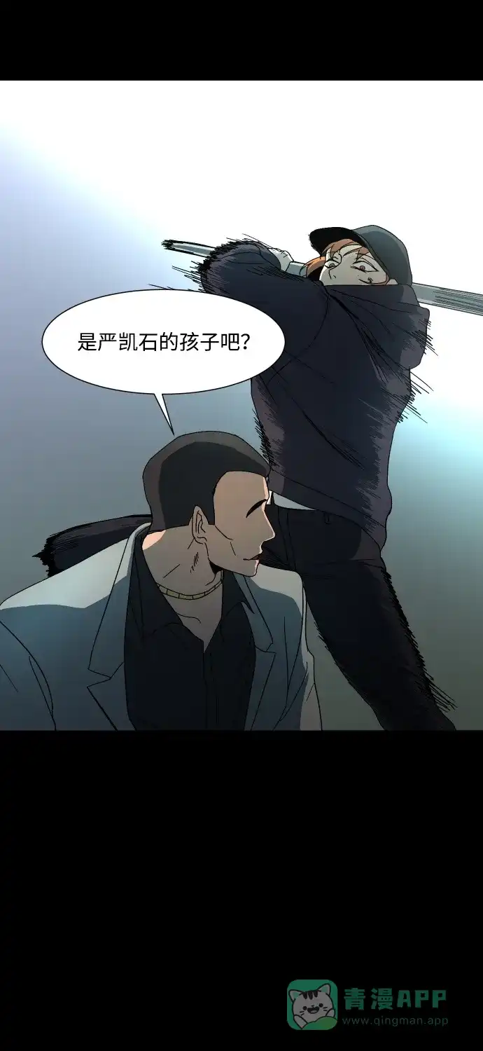 《GET BACK》[第22话] 同一个世界的人（3） 第41页