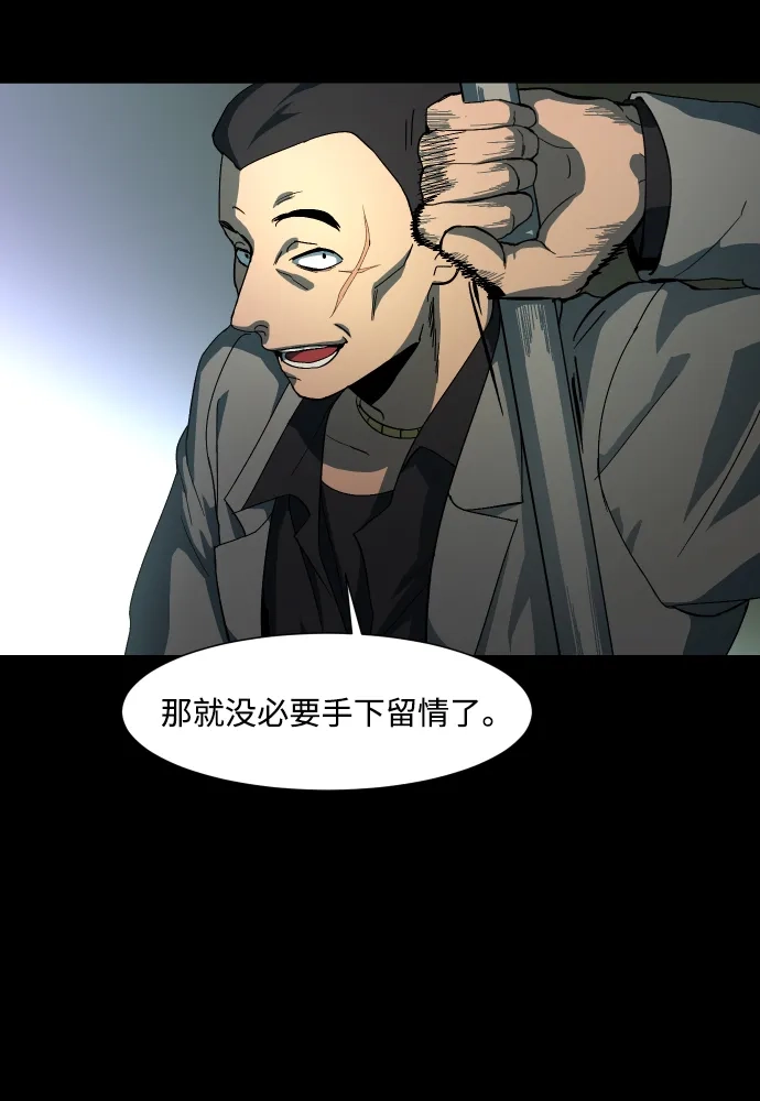 《GET BACK》[第22话] 同一个世界的人（3） 第44页