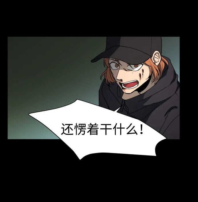 《GET BACK》[第22话] 同一个世界的人（3） 第59页