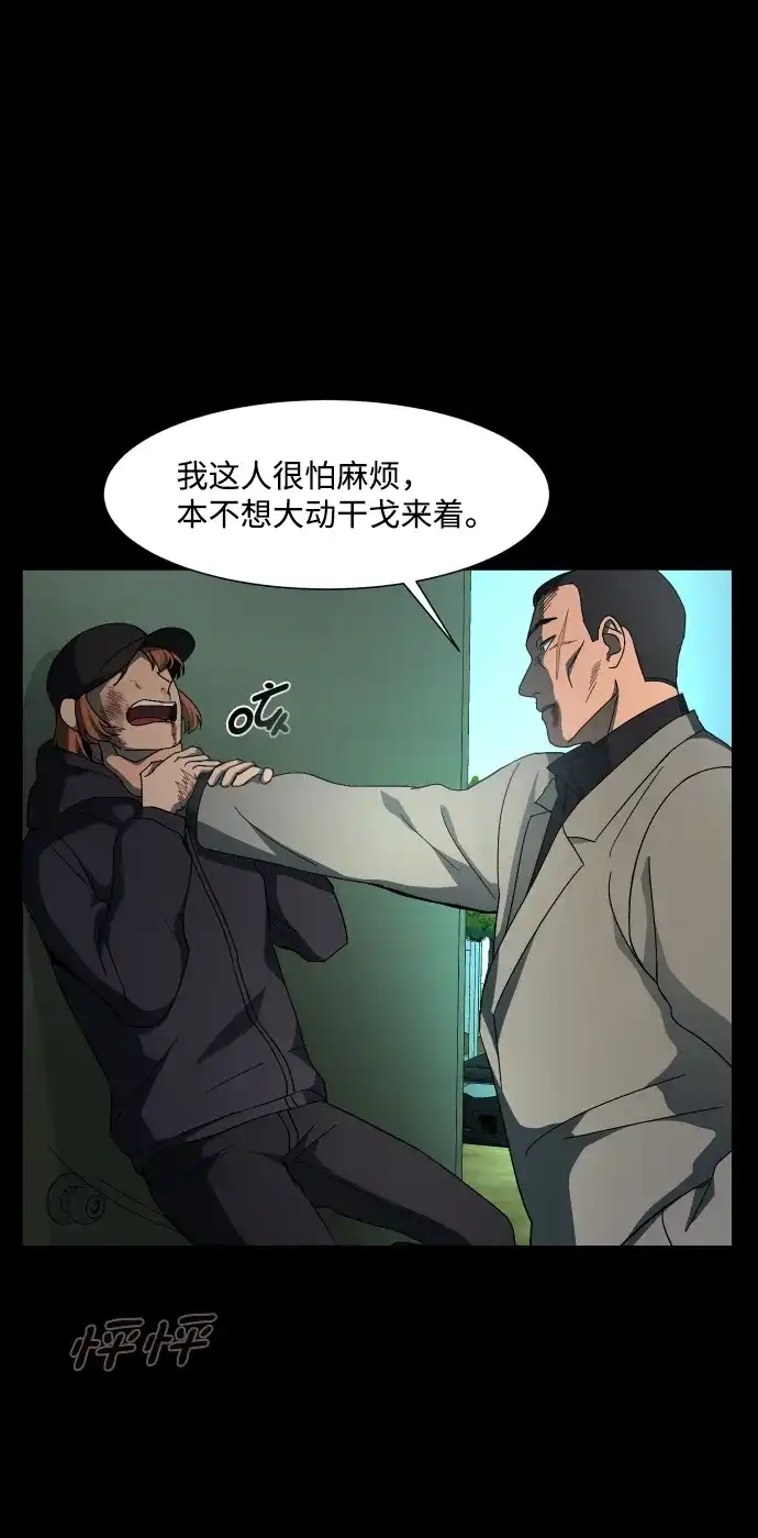 《GET BACK》[第22话] 同一个世界的人（3） 第67页