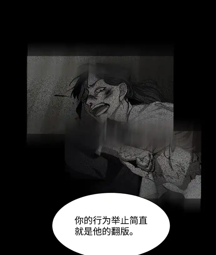 《GET BACK》[第22话] 同一个世界的人（3） 第78页