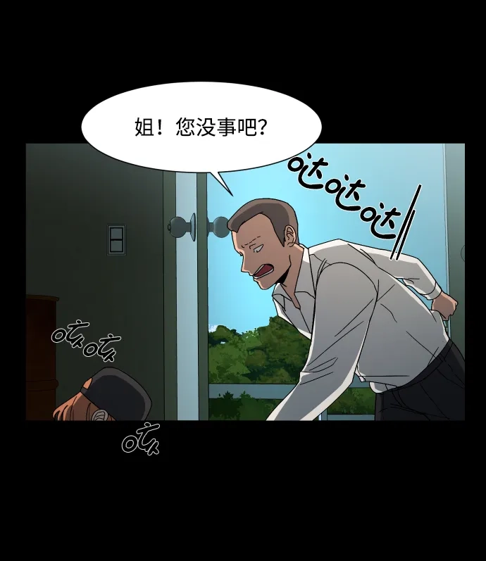 《GET BACK》[第22话] 同一个世界的人（3） 第58页