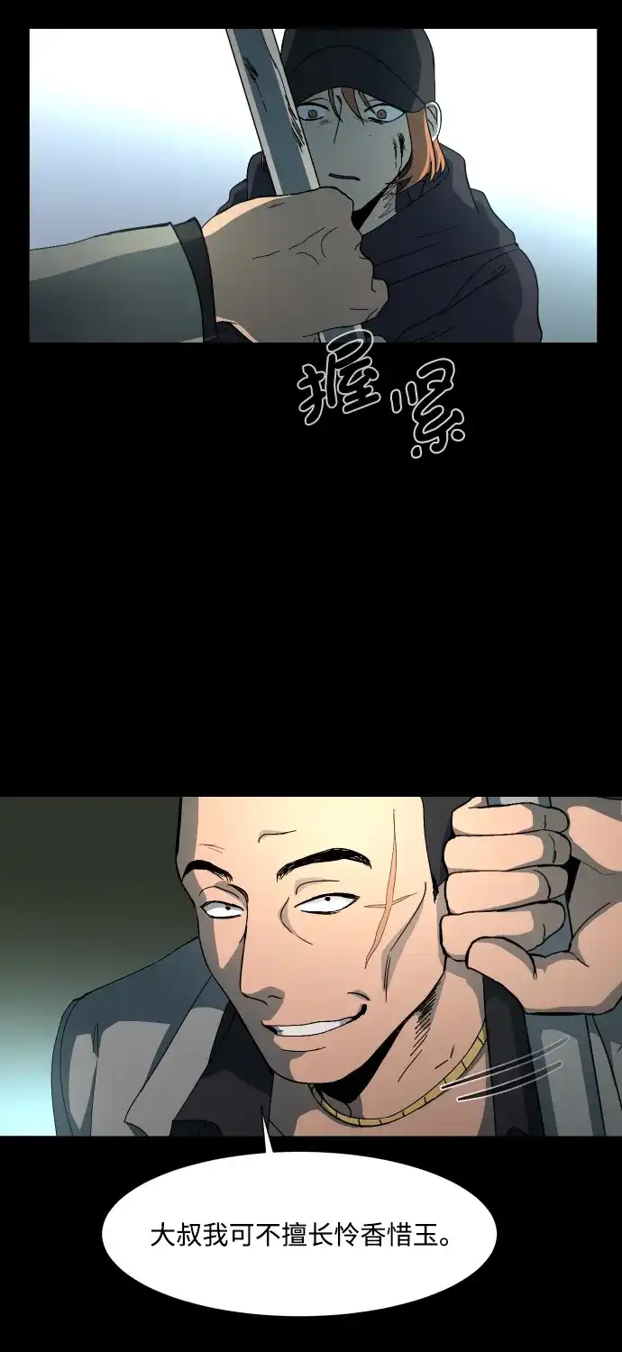 《GET BACK》[第22话] 同一个世界的人（3） 第45页