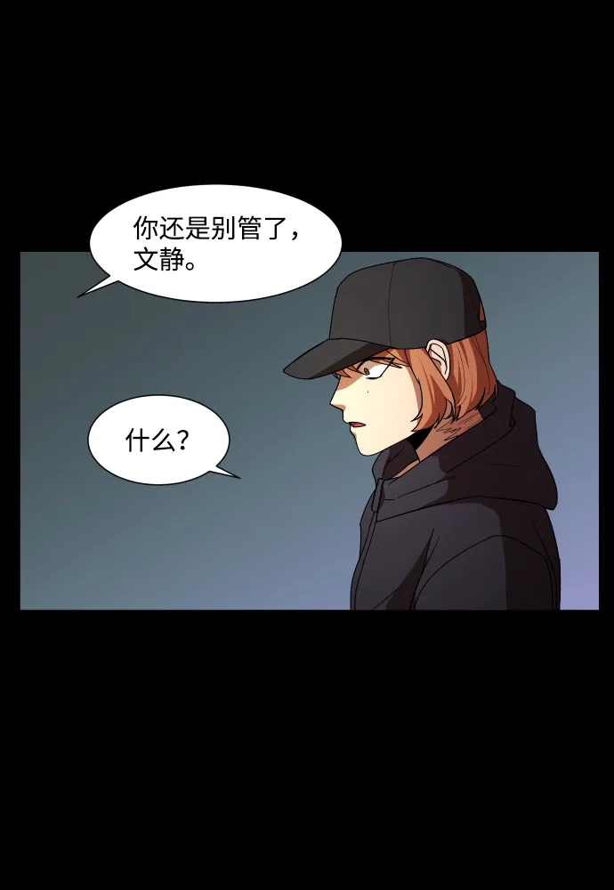 《GET BACK》[第22话] 同一个世界的人（3） 第9页