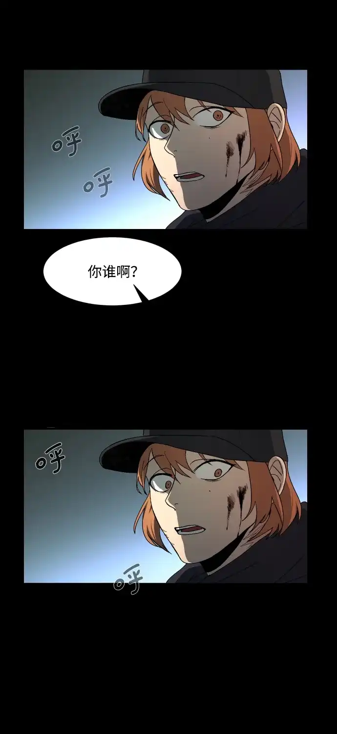 《GET BACK》[第22话] 同一个世界的人（3） 第33页