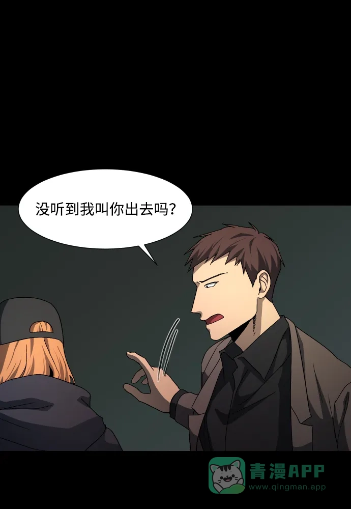 《GET BACK》[第22话] 同一个世界的人（3） 第36页