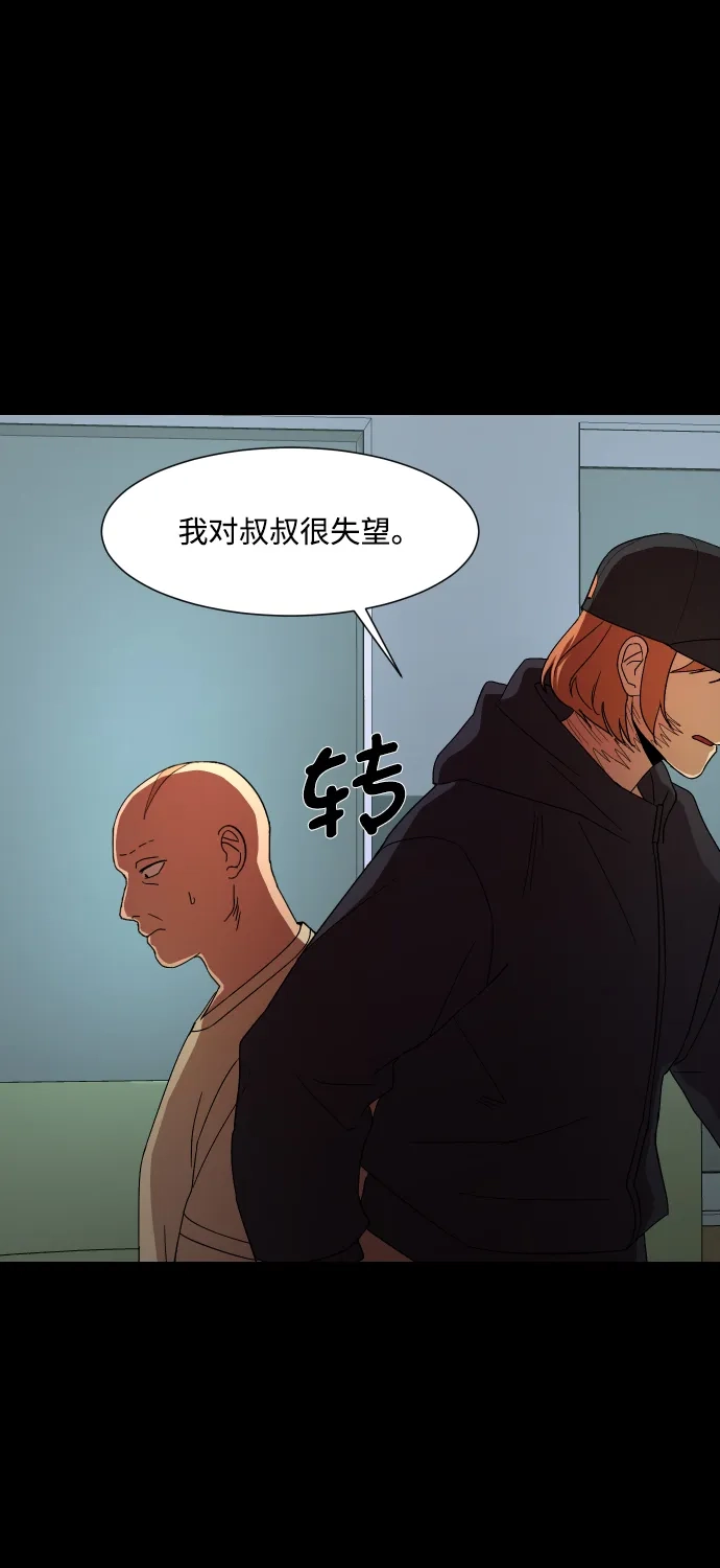 《GET BACK》[第22话] 同一个世界的人（3） 第15页