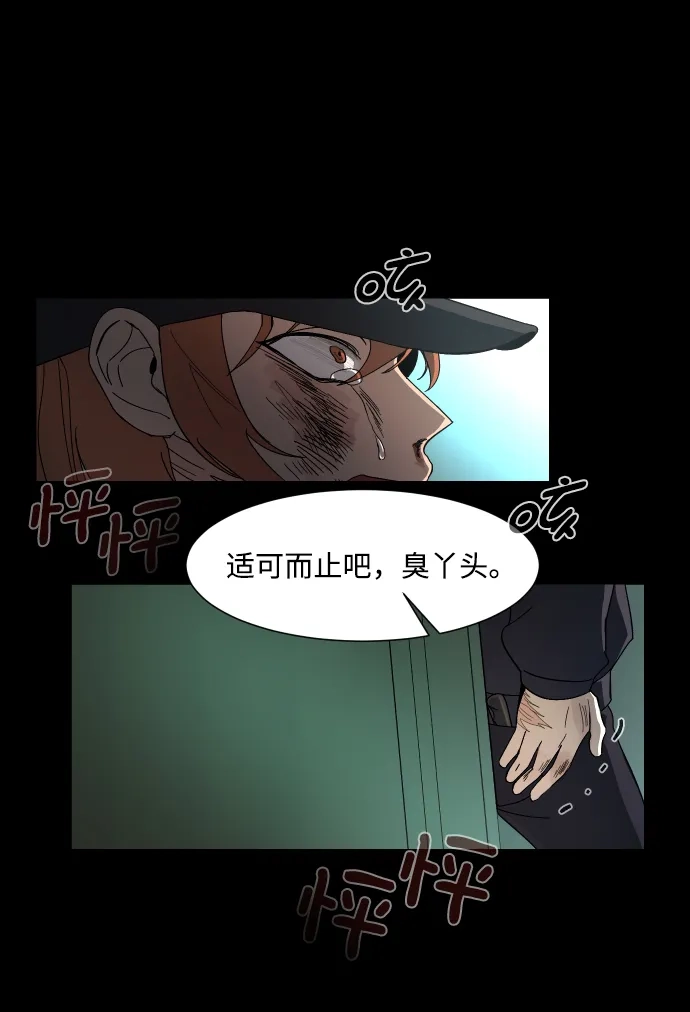 《GET BACK》[第22话] 同一个世界的人（3） 第68页
