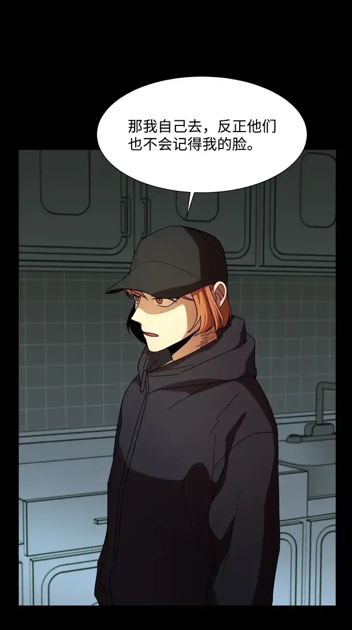《GET BACK》[第22话] 同一个世界的人（3） 第14页