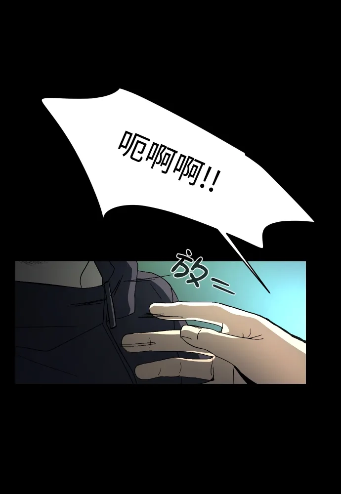《GET BACK》[第22话] 同一个世界的人（3） 第70页