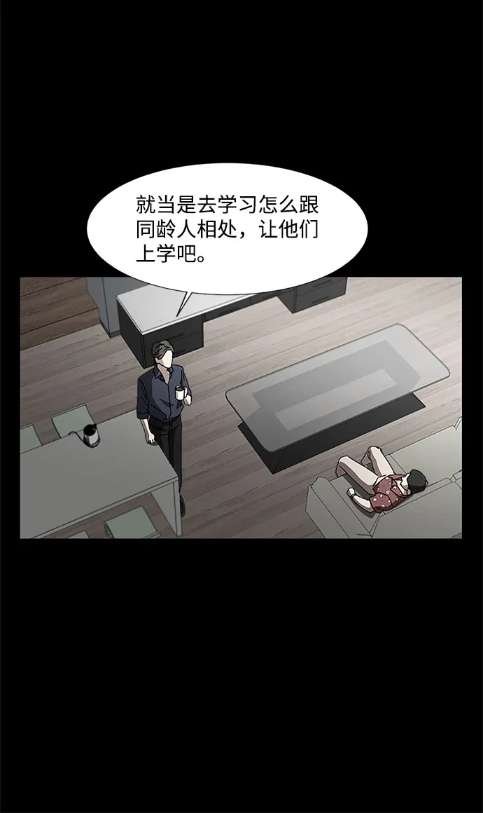 《GET BACK》[第23话] 家人（1） 第10页