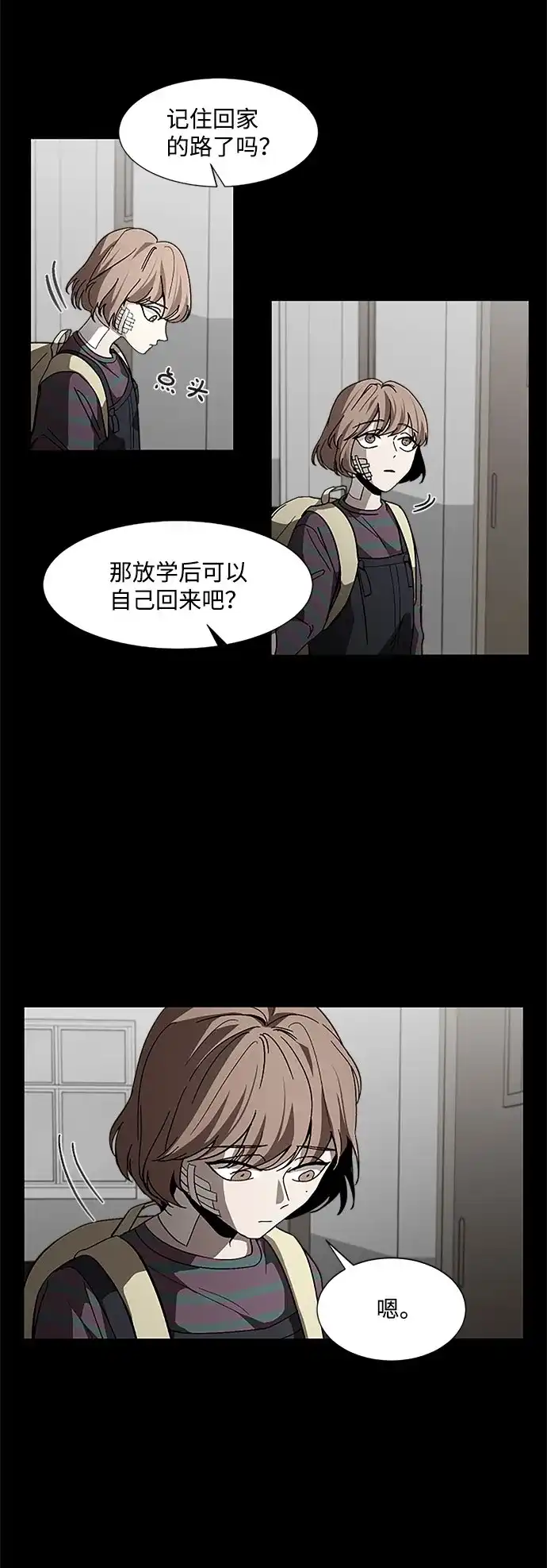 《GET BACK》[第23话] 家人（1） 第17页