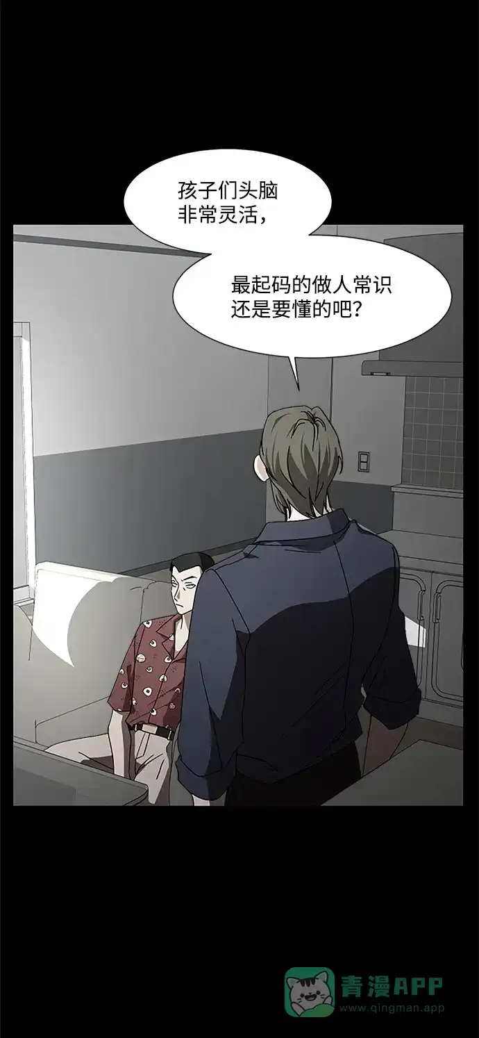 《GET BACK》[第23话] 家人（1） 第6页
