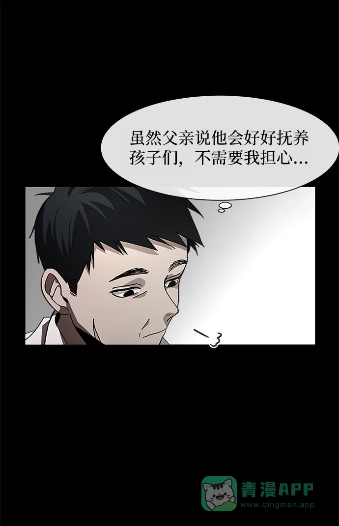 《GET BACK》[第23话] 家人（1） 第51页