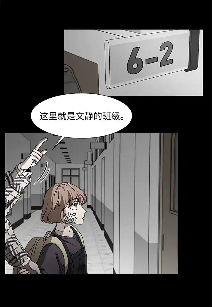 《GET BACK》[第23话] 家人（1） 第15页