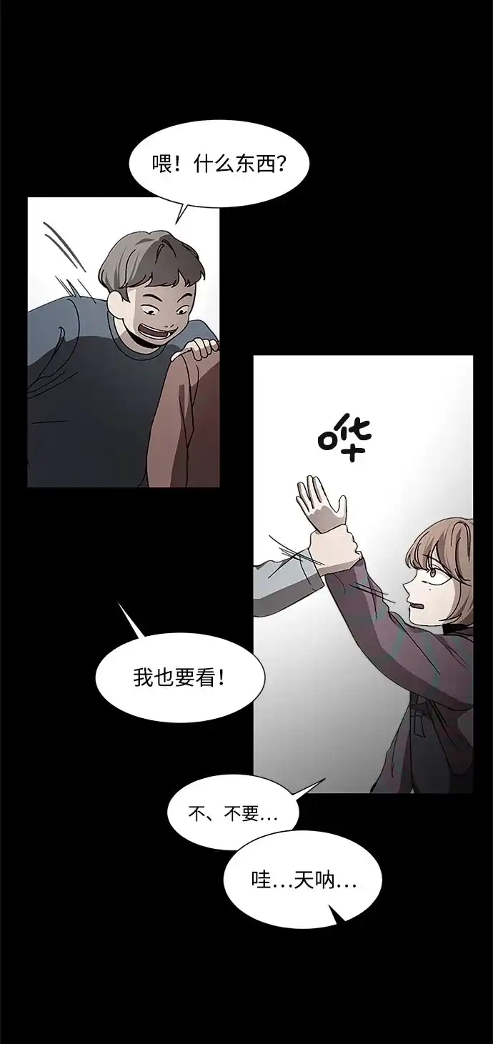 《GET BACK》[第23话] 家人（1） 第27页