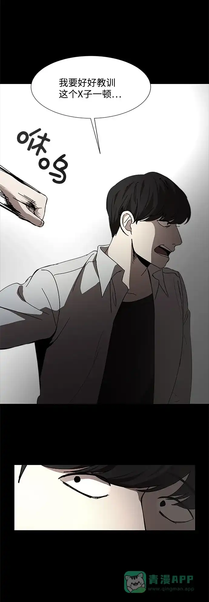 《GET BACK》[第23话] 家人（1） 第46页