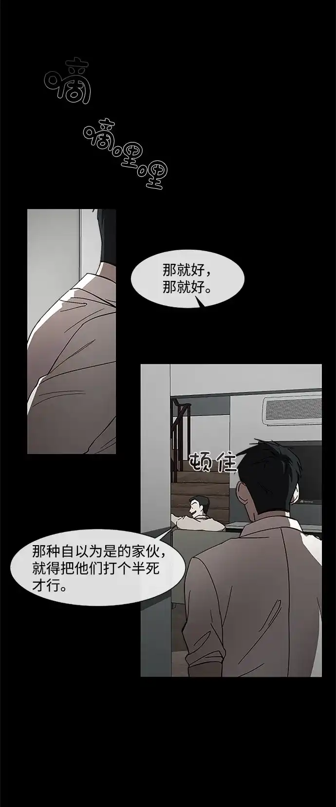 《GET BACK》[第23话] 家人（1） 第55页
